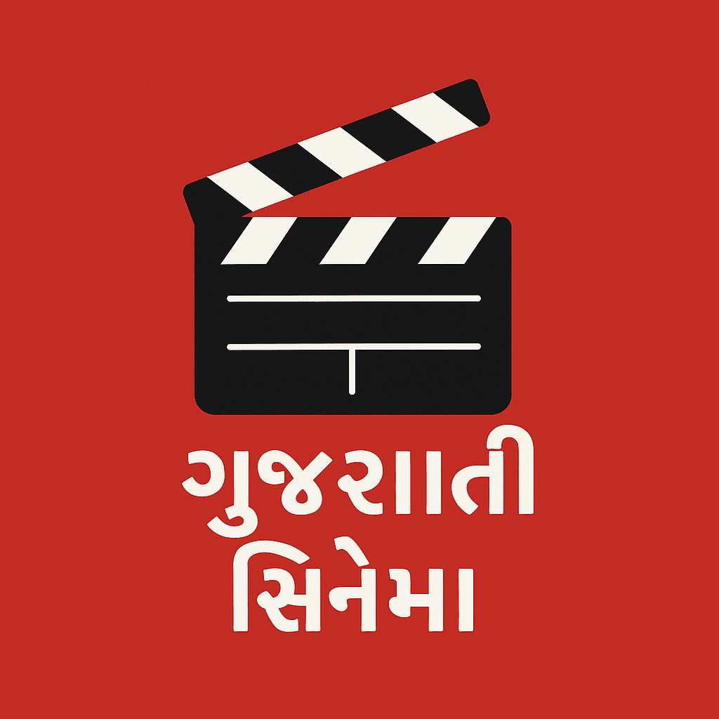 ગુજરાતી સિનેમા