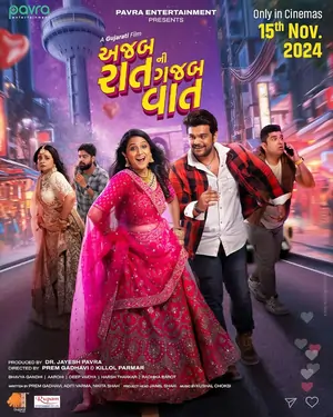 અજબ રાત ની ગજબ વાત