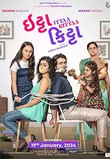 ઇટ્ટા કિટ્ટા