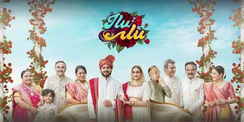 ઇલુ ઇલુ (Ilu Ilu)