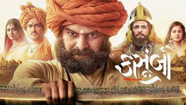 કસુંબો
