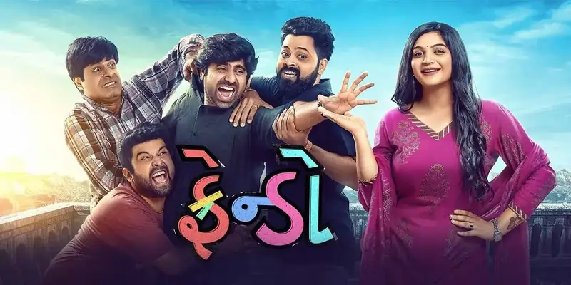 ફ્રેન્ડો
