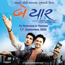 બે યાર (Bey Yaar)