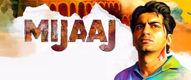 મિજાજ ફિલ્મ
