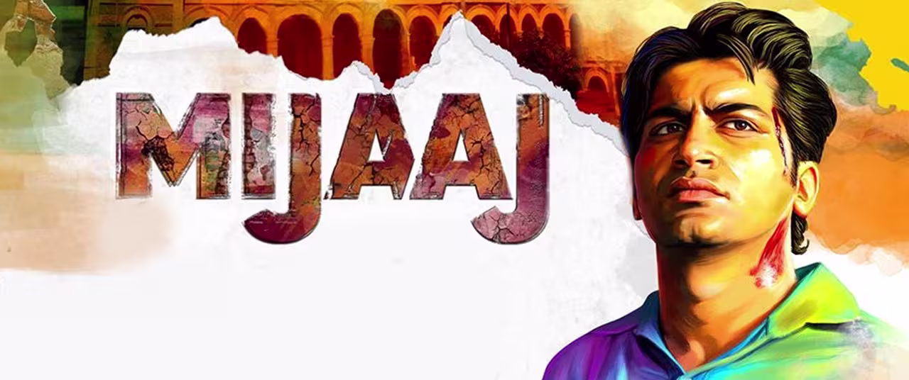 મિજાજ ફિલ્મ