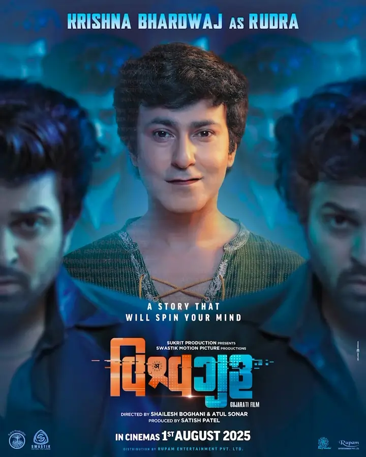 વિશ્વગુરૂ