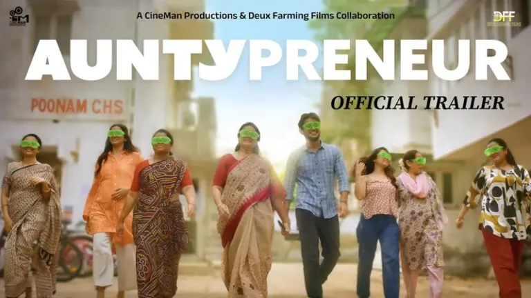 આન્ટ્રેપ્રેન્યોર ફિલ્મ