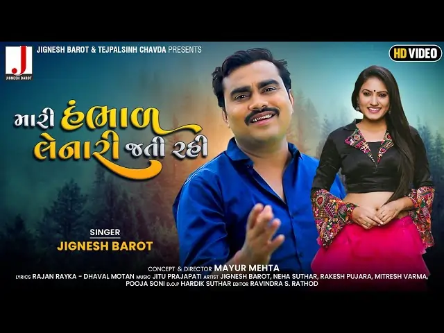 મારી હંભાળ લેનારી જતી રહી