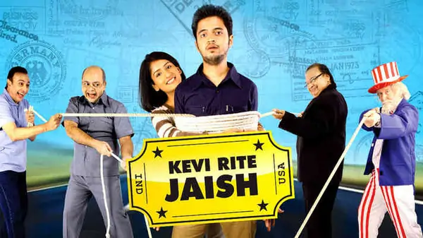 કેવી રીતે જઇશ (2012)