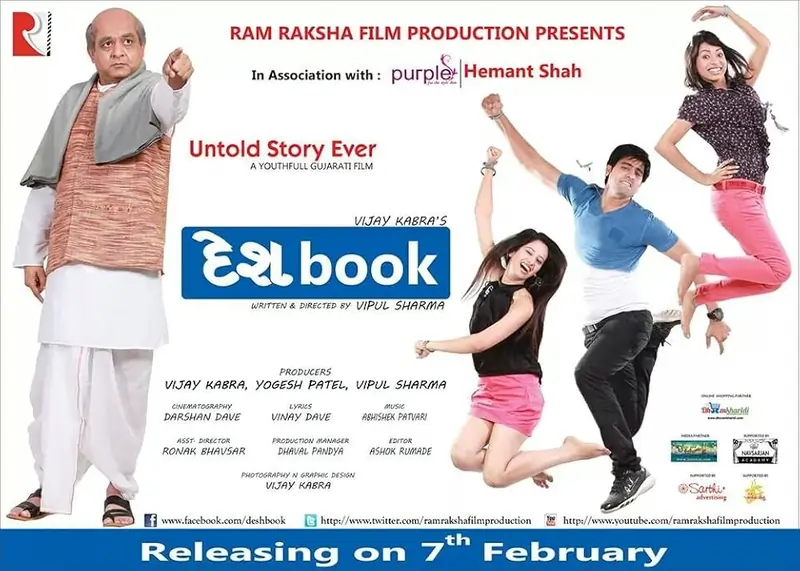 ડેશબુક (2014)