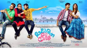 વિટામિન શી ફિલ્મ
