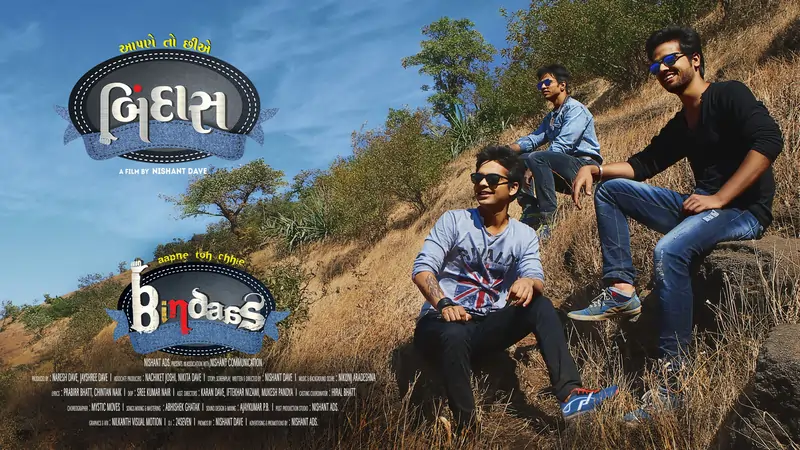 આપણે તો છીએ બિંદાસ ફિલ્મ (2016)