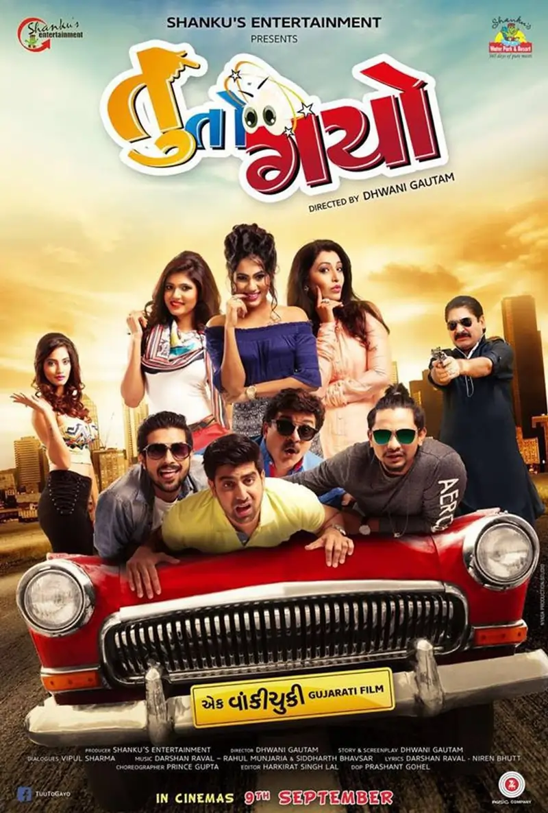 તુ તો ગયો ફિલ્મ (2016)