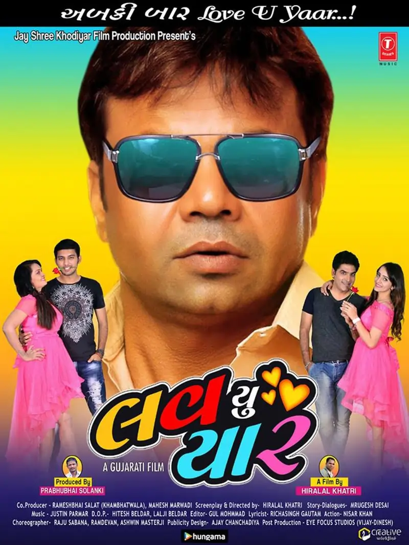 લવ યુ યાર ફિલ્મ (૨૦૧૭)