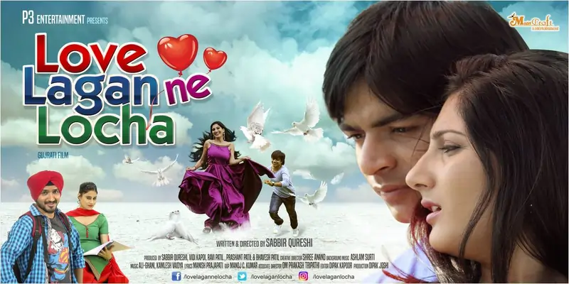 લવ લગ્ન ને લોચા ફિલ્મ (2017)