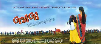બજાબા - ધ ડોટર ફિલ્મ (૨૦૧૯)