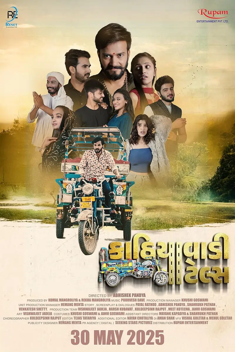 કાઠિયાવાડી ટેલ્સ ફિલ્મ (૨૦૨૫)