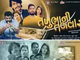 તખુભા ની તલવાર ફિલ્મ (૨૦૨૨)