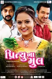 પ્રિત્યુ ના મુલ ફિલ્મ (૨૦૨૩)