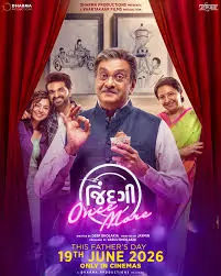 ‘જિંદગી વન્સ મોર’ (Jindagi Once More)