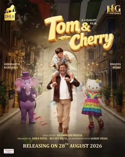 Tom and Cherry (ટોમ એન્ડ ચેરી) ગુજરાતી ફિલ્મ