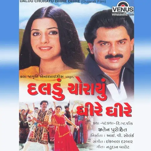 દલડું ચોરાયું ધીરે ધીરે ફિલ્મ (2000)