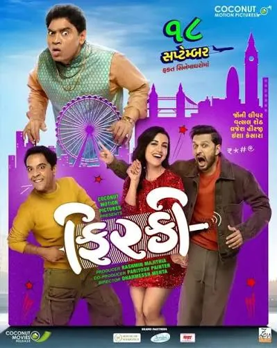 ફિરકી ફિલ્મ