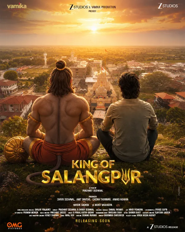કિંગ ઓફ સાળંગપુર ગુજરાતી ફિલ્મ